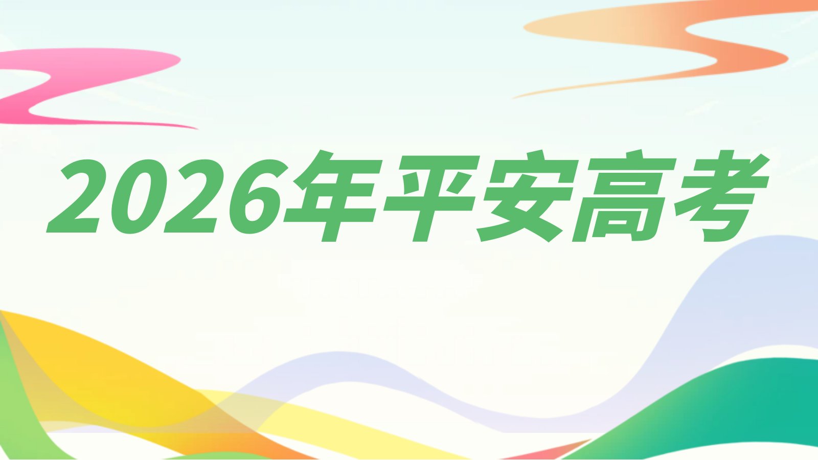 继续了解