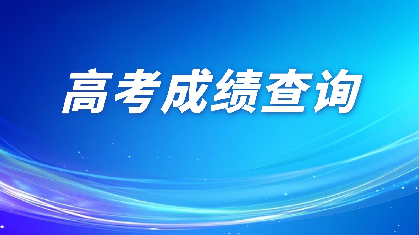 可按栏目扩展阅读相关条目